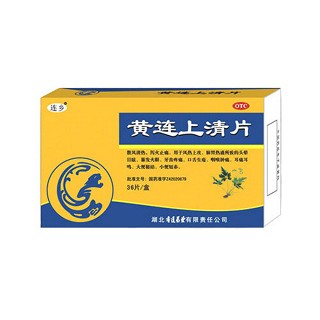 黃連上清片(連鄉(xiāng))
