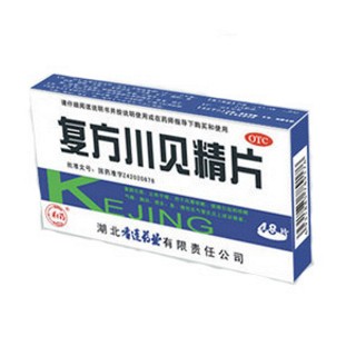 復(fù)方川貝精片(香連)