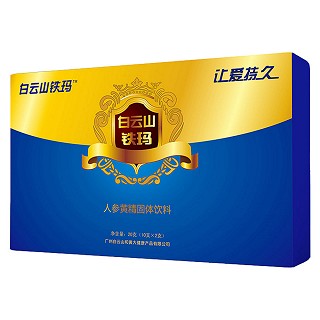 白云山鐵瑪人參黃精固體飲料(白云山和黃大)