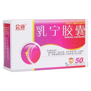 乳寧膠囊(會(huì)康) 乳寧膠囊(會(huì)康)