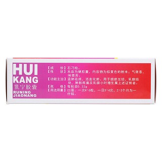 乳寧膠囊(會(huì)康) 乳寧膠囊(會(huì)康)
