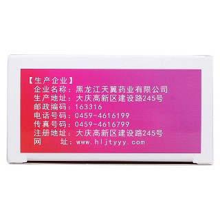 乳寧膠囊功效作用廠家 乳寧膠囊功效作用廠家