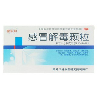 感冒解毒顆粒(省中醫(yī))