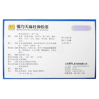 強力天麻杜仲膠囊價格 強力天麻杜仲膠囊價格