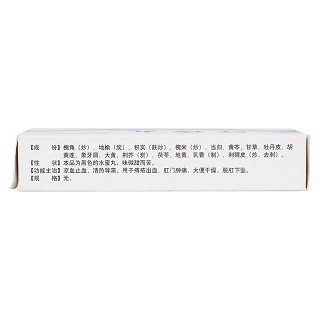 舒痔丸(俊宏) 舒痔丸(俊宏)