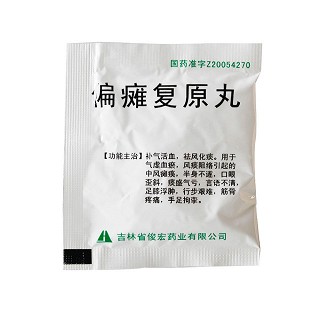 偏癱復(fù)原丸價(jià)格 偏癱復(fù)原丸價(jià)格