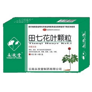 田七花葉顆粒 田七花葉顆粒