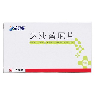 達沙替尼片價格 達沙替尼片價格