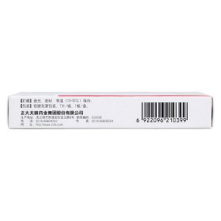 達沙替尼片(20mg*7片/盒) 達沙替尼片(20mg*7片/盒)