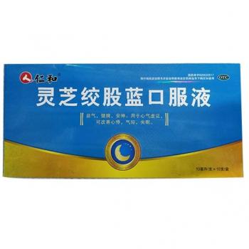 靈芝絞股藍(lán)口服液?(仁和)
