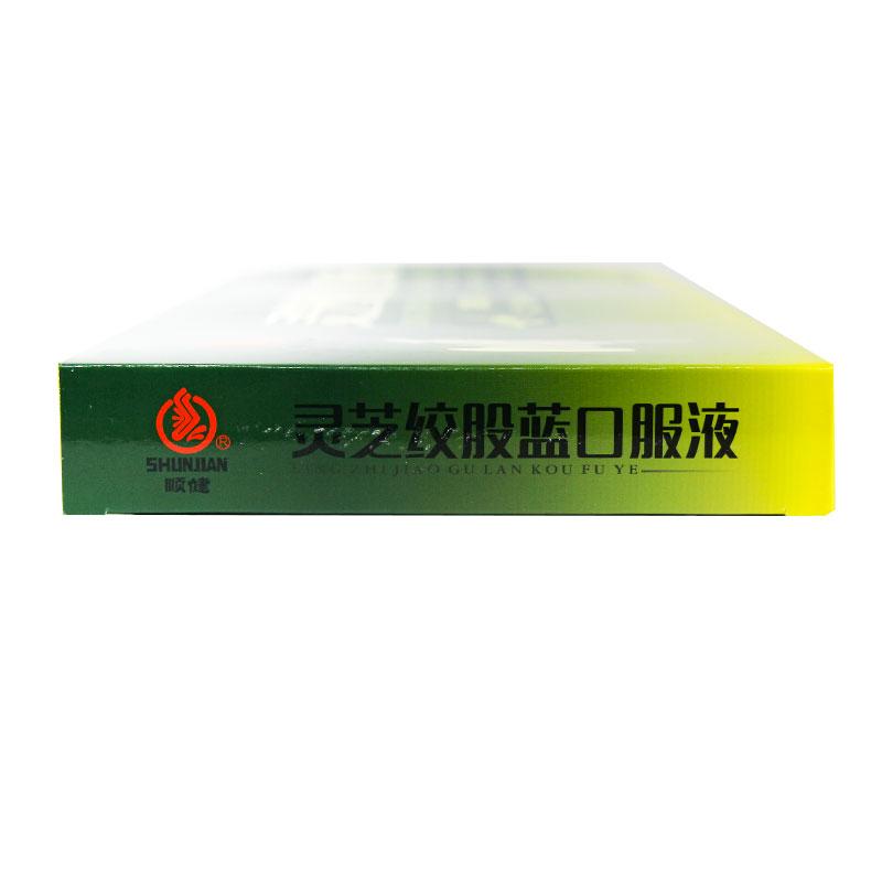 靈芝絞股藍(lán)口服液?(順健) 靈芝絞股藍(lán)口服液?(順健)