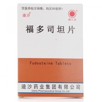 福多司坦片(迪沙)