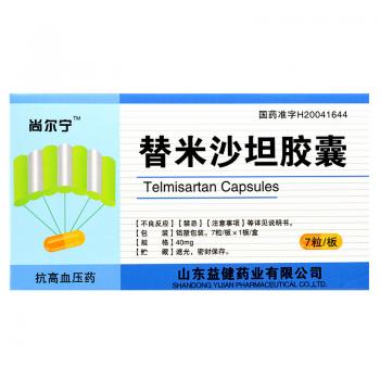 替米沙坦膠囊(尚爾寧) 替米沙坦膠囊(尚爾寧)
