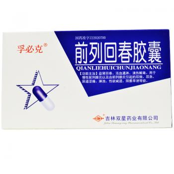 前列回春膠囊(孚必克) 前列回春膠囊(孚必克)