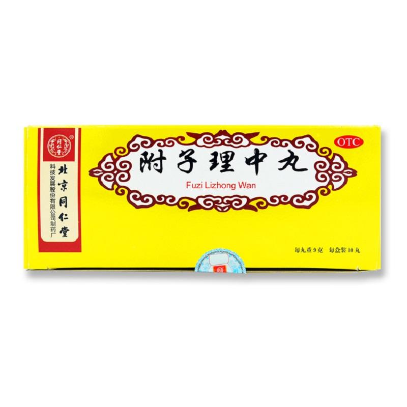 附子理中丸價(jià)格