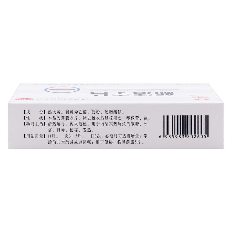 新清寧片價(jià)格 新清寧片價(jià)格