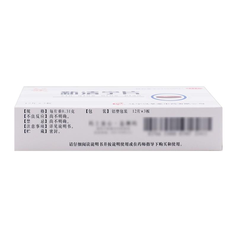 新清寧片(蜜蜂) 新清寧片(蜜蜂)