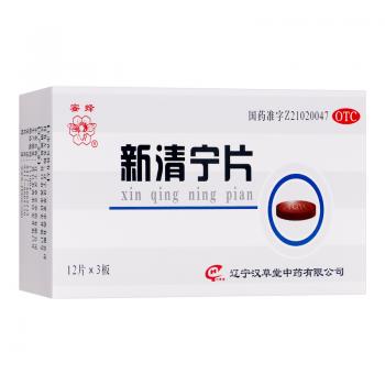 新清寧片(蜜蜂)