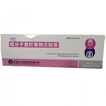 低分子量肝素鈉注射液(活多史) 低分子量肝素鈉注射液(活多史)