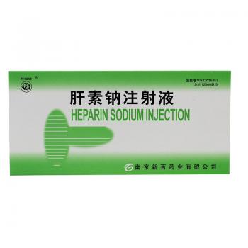 肝素鈉注射液(熊貓牌)