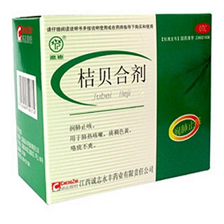 桔貝合劑 桔貝合劑