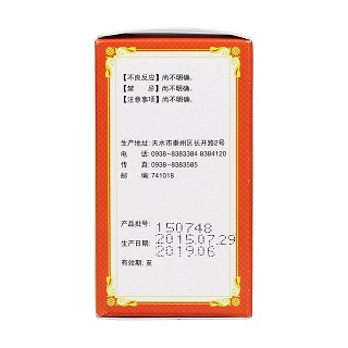 朱砂安神丸(200s) 朱砂安神丸(200s)