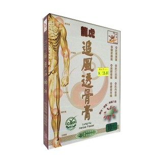 龍虎追風(fēng)透骨膏(豐牌)
