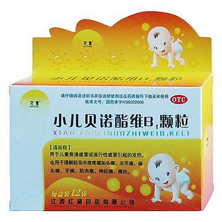 小兒貝諾酯維b1顆粒(紅星)