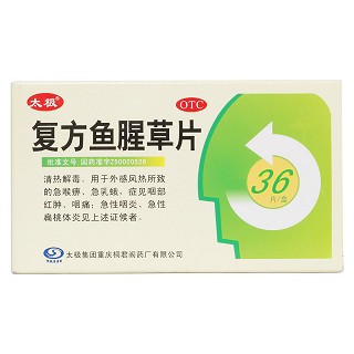 復方魚腥草片價格 復方魚腥草片價格