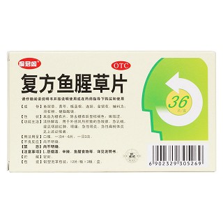 復方魚腥草片(太極) 復方魚腥草片(太極)