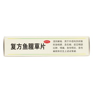 復方魚腥草片(0.22g*12s*3板) 復方魚腥草片(0.22g*12s*3板)