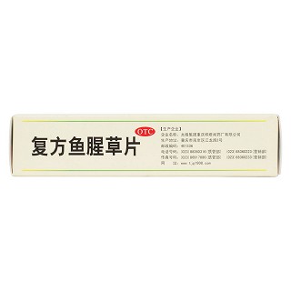 復方魚腥草片功效作用廠家 復方魚腥草片功效作用廠家