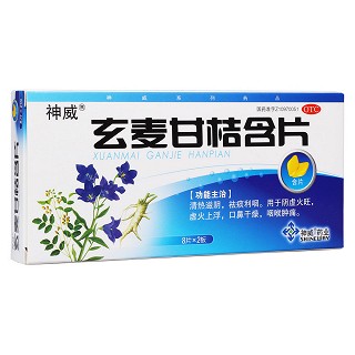 玄麥甘桔含片(神威)