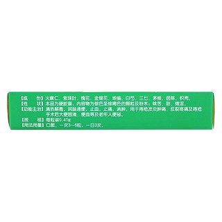 痔炎消膠囊價格 痔炎消膠囊價格