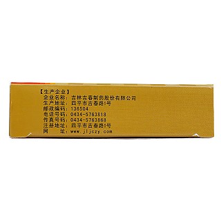 心可舒丸(8s*12袋) 心可舒丸(8s*12袋)