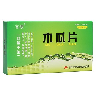 木瓜片(亞泰明星)