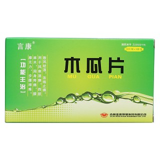 木瓜片價(jià)格 木瓜片價(jià)格