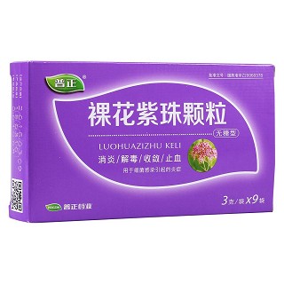 裸花紫珠顆粒(普正)