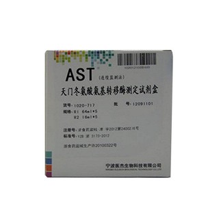 天門冬氨酸氨基轉(zhuǎn)移酶測定試劑盒 天門冬氨酸氨基轉(zhuǎn)移酶測定試劑盒