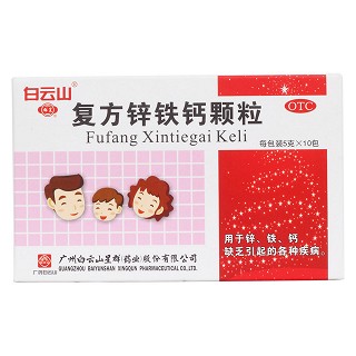 復(fù)方鋅鐵鈣顆粒價格 復(fù)方鋅鐵鈣顆粒價格