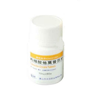 枸櫞酸他莫昔芬片(天目)