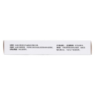 鹽酸左氧氟沙星膠囊(0.1g*6s*2板) 鹽酸左氧氟沙星膠囊(0.1g*6s*2板)