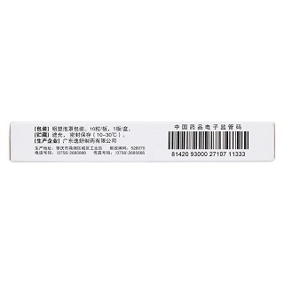 鹽酸左氧氟沙星膠囊(0.1g*10s) 鹽酸左氧氟沙星膠囊(0.1g*10s)