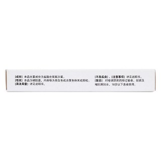 鹽酸左氧氟沙星膠囊功效作用廠家 鹽酸左氧氟沙星膠囊功效作用廠家