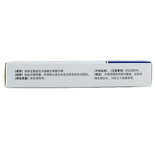 鹽酸左氧氟沙星膠囊(0.1g*10s*2板) 鹽酸左氧氟沙星膠囊(0.1g*10s*2板)