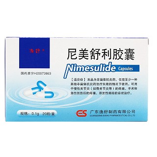 尼美舒利膠囊(逸舒制藥)