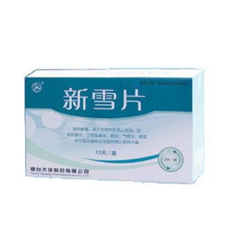 新雪片 新雪片