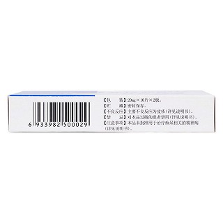 鹽酸齊拉西酮片(20mg*20片/盒) 鹽酸齊拉西酮片(20mg*20片/盒)