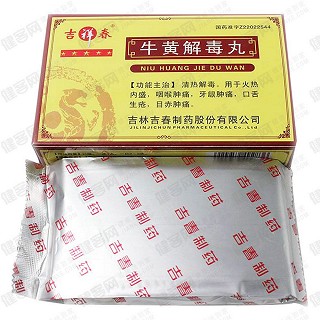 牛黃解毒丸價(jià)格