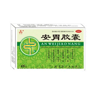 安胃膠囊 安胃膠囊